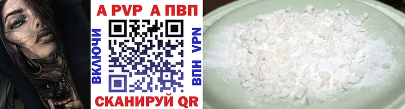 A-PVP Соль  Городище 