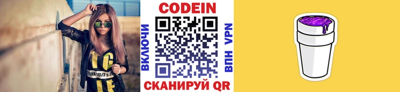 купить наркотики сайты  Городище  Кодеин напиток Lean (лин) 