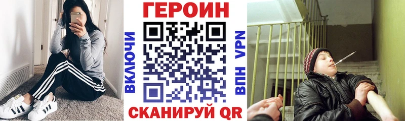 ГЕРОИН VHQ Городище