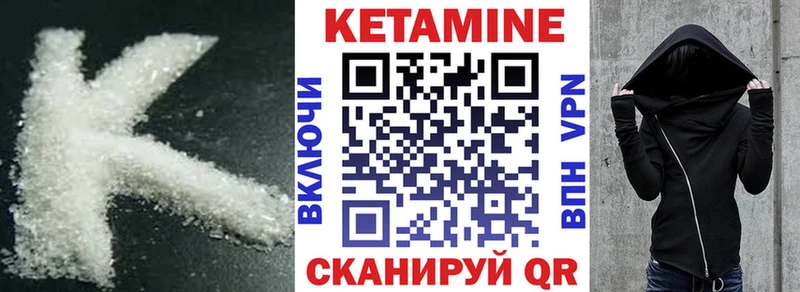КЕТАМИН VHQ  Городище 