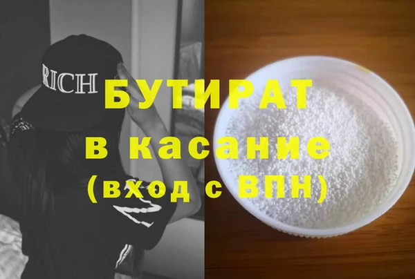 бутират Беломорск