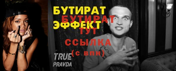 бутират Беломорск
