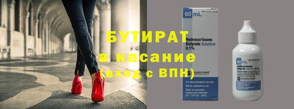 бутират Беломорск