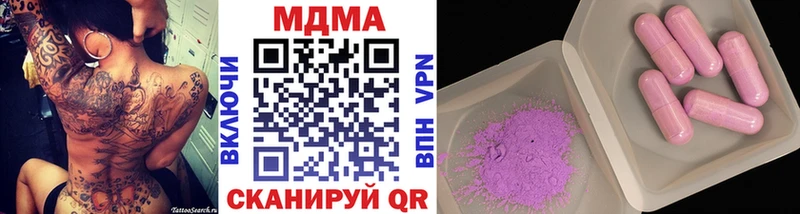 MDMA кристаллы  купить   Городище 