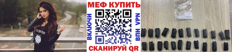 Меф  Городище