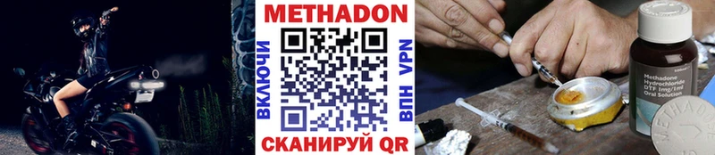 Метадон белоснежный  hydra ссылка  Городище  как найти закладки 